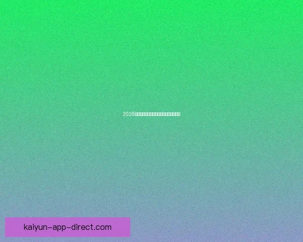 2026世界杯各强队实力对比与最新排名全解析