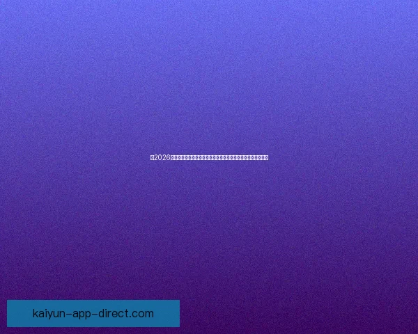 以2026世界杯比赛场地为中心串联北美城市文化与足球激情的盛会图景 以2026世界杯比赛场地为中心串联北美城市文化与足球激情的盛会图景