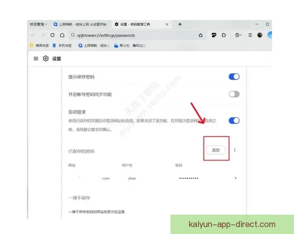 开云体育官方登录入口最新指南及账号快速访问方法