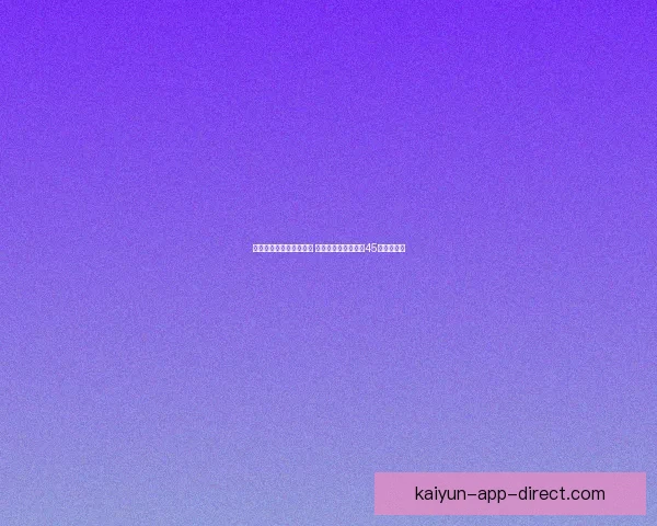 掘金逆转勇士豪取六连胜 约基奇三双闪耀穆雷45分双波空砍