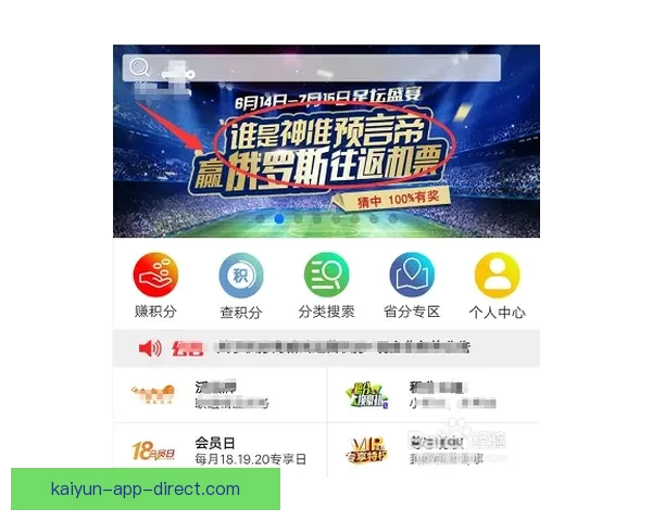 世界杯竞猜福利平台全新上线 让你边看比赛边享受丰厚奖励