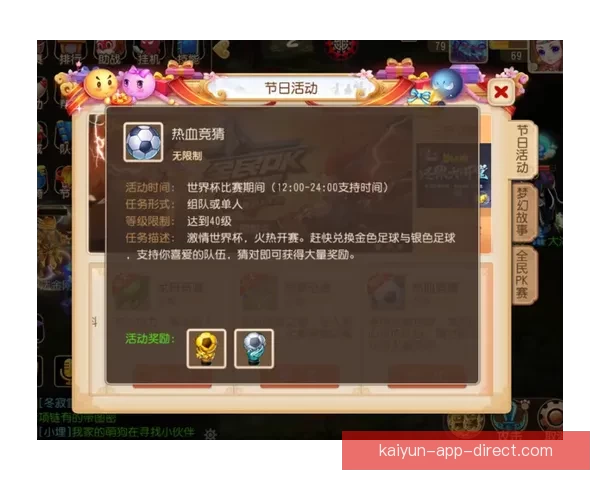 世界杯竞猜福利平台助你畅享赛事精彩赢取丰厚奖励
