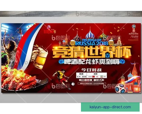 世界杯竞猜结果大揭秘:精准预测赛果赢取胜利攻略 世界杯竞猜结果大揭秘:精准预测赛果赢取胜利攻略